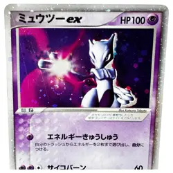 Mewtwo ex Pokemon Card Japanese 026/055 Expansion Pack 2003 Holo 32F - Image 2