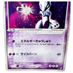 Mewtwo ex Pokemon Card Japanese 026/055 Expansion Pack 2003 Holo 32F - Image 3