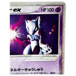 Mewtwo ex Pokemon Card Japanese 026/055 Expansion Pack 2003 Holo 32F - Image 5