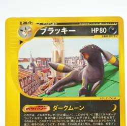 Umbreon 025/P McDonalds Promo 2002 E-Series Japanese Pokemon Card 45A - Image 3