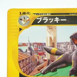 Umbreon 025/P McDonalds Promo 2002 E-Series Japanese Pokemon Card 45A - Image 5