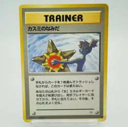 Misty's Tears (Banned Art) Gym 1 Heroes Japanese Pokemon Card 1998 H72 - Image 1