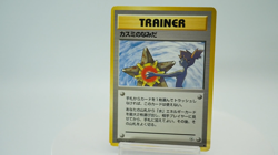 Misty's Tears (Banned Art) Gym 1 Heroes Japanese Pokemon Card 1998 H72 - Image 2