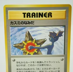 Misty's Tears (Banned Art) Gym 1 Heroes Japanese Pokemon Card 1998 H72 - Image 3