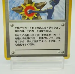 Misty's Tears (Banned Art) Gym 1 Heroes Japanese Pokemon Card 1998 H72 - Image 4