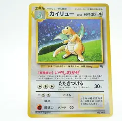 Dragonite GB Game Boy Promo No.149 Holo Japanese Pokemon Card 57A - Image 1