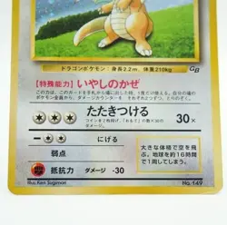 Dragonite GB Game Boy Promo No.149 Holo Japanese Pokemon Card 57A - Image 3