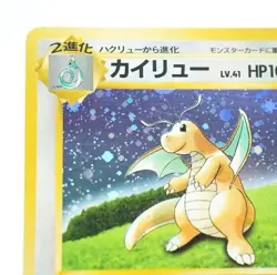 Dragonite GB Game Boy Promo No.149 Holo Japanese Pokemon Card 57A - Image 4