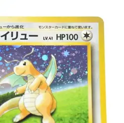 Dragonite GB Game Boy Promo No.149 Holo Japanese Pokemon Card 57A - Image 5