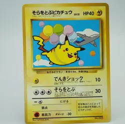 Flying Pikachu Plane On Right Pokemon Card Japanese No.025 ANA Promo 69B - Image 1