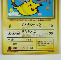 Flying Pikachu Plane On Right Pokemon Card Japanese No.025 ANA Promo 69B - Image 4