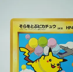 Flying Pikachu Plane On Right Pokemon Card Japanese No.025 ANA Promo 69B - Image 5