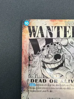[NM] Buggy ONE PIECE Card Japanese OP09-051 R Emperors in the New World 24J54 - Image 4