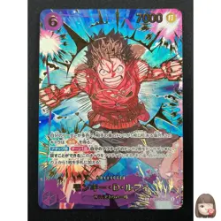 [NM] Monkey D. Luffy ONE PIECE Card Game Japanese EB02-061 SEC The Best 2 24J53 - Image 1