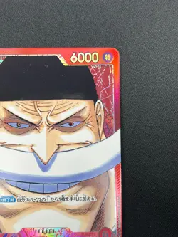 [NM]Edward Newgate ONE PIECE Card Japanese OP02-001 Parallel Paramount War 24J48 - Image 5