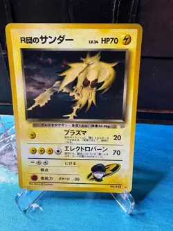 Pokemon TCG Rocket's Zapdos #145 Holo Rare Gym Heroes Japanese NM+ - Image 1