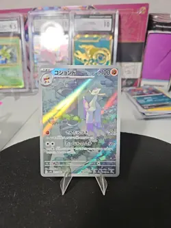 Mienshao 072/066 Sv4k: Ancient Roar Holo (Japanese) Pokemon Tcg - Image 3