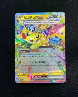 2025 Pokemon TCG JPN Mega Dream Double Rare M2a #044/193 RR Pikachu ex WA12 - Image 1