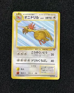 Pokemon TCG Japanese Game Pocket Monsters Old Back Fearow No.022 WA12 - Image 1