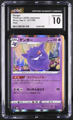 🎰👀 Gengar 071/190 Shiny Star V CGC 10 Holo Pokemon Japanese Gem Mint - Image 1