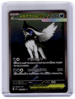Pokemon - Mega Absol ex m1L: Mega Brave #089/063 -- [Near Mint or Better] - Image 1