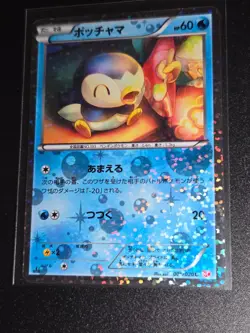 Pokemon Japanese Piplup Holo 1st Edition - Shiny Collection SC - 006/020 NM/LP - Image 1