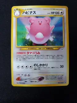 Pokemon Japanese Blissey Holo Rare Neo 3(Revelation) No. 242 NEAR MINT-1 - Image 1