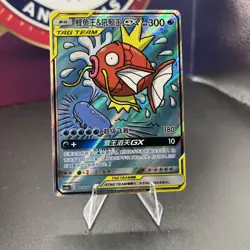 Pokemon S-Chinese Sun&Moon CSM2aC-161/150 SR Magikarp & Wailord-GX Alt Art Holo - Image 1