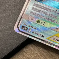 Pokemon S-Chinese Sun&Moon CSM2aC-161/150 SR Magikarp & Wailord-GX Alt Art Holo - Image 3