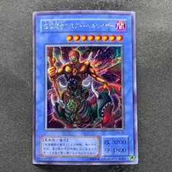 The Masked Beast SM-00 Secret Rare YuGiOh 420 - Image 1