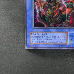 The Masked Beast SM-00 Secret Rare YuGiOh 420 - Image 4