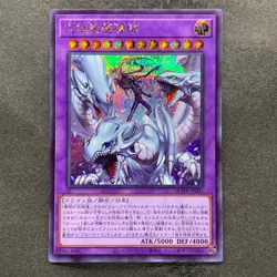 Dragon Master Magia QCDB-JP001 Secret Rare YuGiOh 290 - Image 1