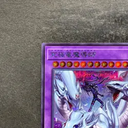 Dragon Master Magia QCDB-JP001 Secret Rare YuGiOh 290 - Image 2