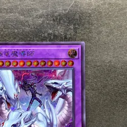 Dragon Master Magia QCDB-JP001 Secret Rare YuGiOh 290 - Image 3