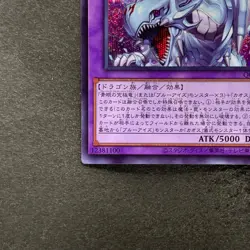 Dragon Master Magia QCDB-JP001 Secret Rare YuGiOh 290 - Image 4