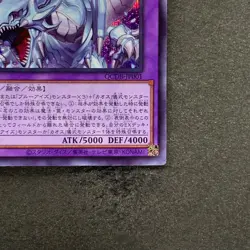 Dragon Master Magia QCDB-JP001 Secret Rare YuGiOh 290 - Image 5