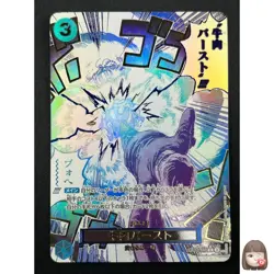 [NM]Boeuf Burst ONE PIECE Japanese OP12-060 Alt Art R Legacy of the Master 24J58 - Image 1