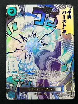 [NM]Boeuf Burst ONE PIECE Japanese OP12-060 Alt Art R Legacy of the Master 24J58 - Image 2