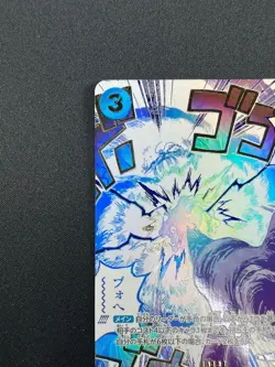 [NM]Boeuf Burst ONE PIECE Japanese OP12-060 Alt Art R Legacy of the Master 24J58 - Image 4