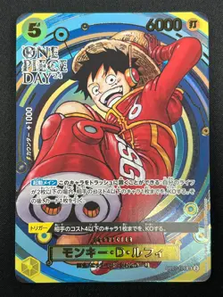 [NM] Monkey D. Luffy ONE PIECE Japan OP07-109 SR ONE PIECE Day 24 Promo 24J47 - Image 2