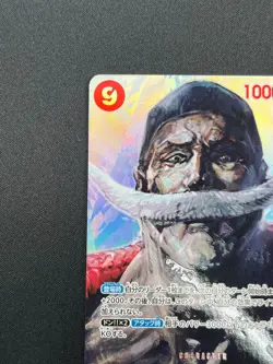 [NM] Edward Newgate ONE PIECE Japanese OP02-004 SR Kingdom of Conspiracy 24J41 - Image 4