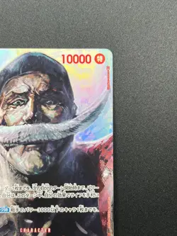 [NM] Edward Newgate ONE PIECE Japanese OP02-004 SR Kingdom of Conspiracy 24J41 - Image 5