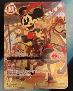 Disney Lorcana : Mickey Mouse Brave Little Prince Iconic Fabled 242/204 Japanese - Image 1