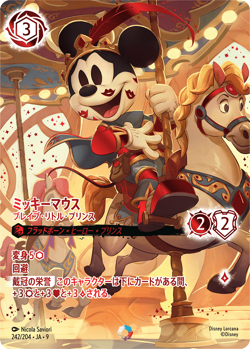 Disney Lorcana : Mickey Mouse Brave Little Prince Iconic Fabled 242/204 Japanese - Image 3