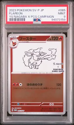 2023 POKEMON JPN SV-P PROMO YU NAGABA X POKEMON CARD GAME CAMPAIGN FLAREON PSA 9 - Image 1