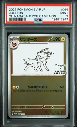 2023 POKEMON JPN SV-P PROMO YU NAGABA X POKEMON CARD GAME CAMPAIGN JOLTEON PSA 9 - Image 1