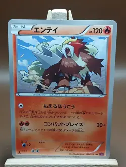 MP ENTEI 014/081 BANDIT RING UNCOMMON JAPANESE POKEMON CARD - Image 1