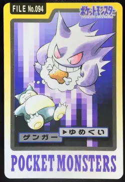 Gengar Carddass No.094 Bandai 1997 Japanese Pokemon Card Nintendo From Japan - Image 1