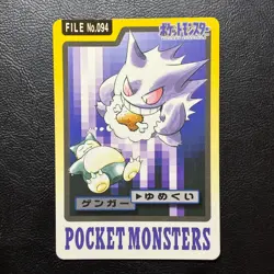 Gengar Carddass No.094 Bandai 1997 Japanese Pokemon Card Nintendo From Japan - Image 2