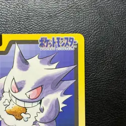 Gengar Carddass No.094 Bandai 1997 Japanese Pokemon Card Nintendo From Japan - Image 4